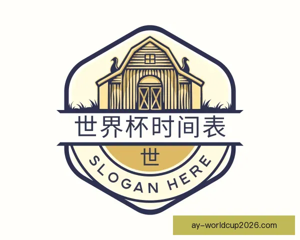介绍世界杯时间表